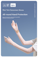 Nylon Ice Silk Long Sun Protection Gloves For Women, UV Protection Sleeves, Summer Long Arm Protectors_desvips.com