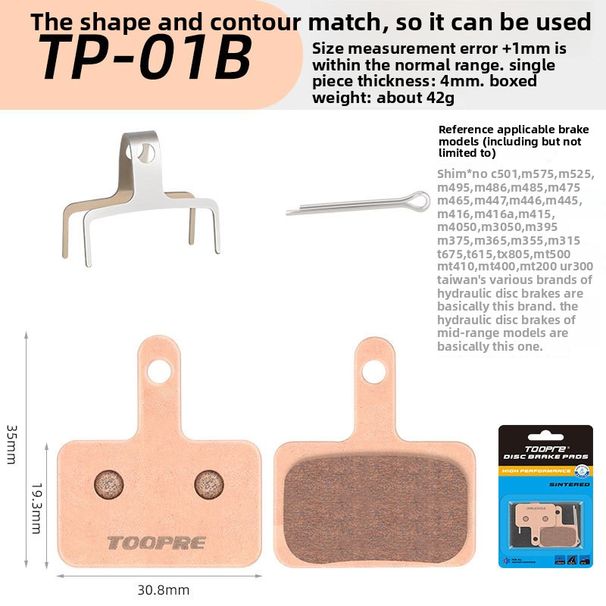 TOOPRE Bicycle Metal Sintered Mountain Road Bike Electric Scooter Disc Brake Pads_desvips.com