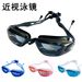 Myopia Degree HD Waterproof Anti-Fog Glasses For Men And Women Large Frame New Model With Earplugs Swimming Goggles_desvips.com