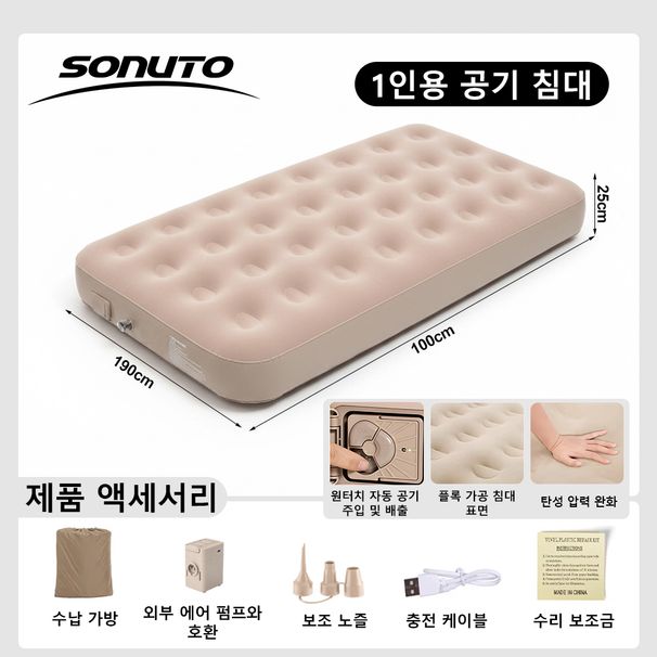 Automatic Double Camping Air Mattress With Built-in Pump, 1-Click Fast Inflatable Sleeping Pad, 2-Layer Large Tent Bed Mat_desvips.com