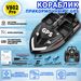 V802Pro GGPS New Remote-Controlled Boat With Intelligent 40-Point Positioning, Multi-Compartment Fishing Trolling Hook, High Speed_desvips.com