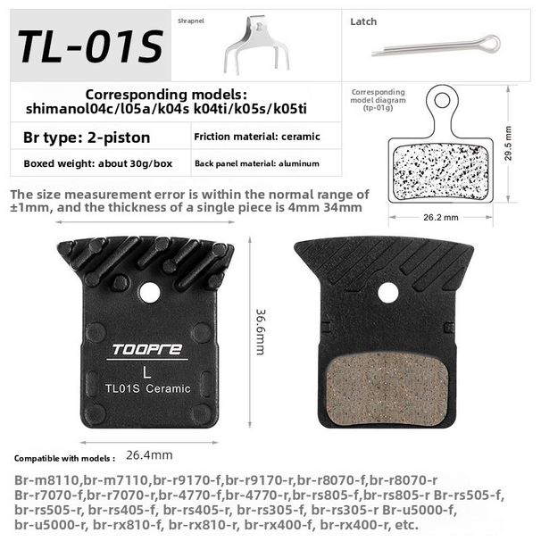 TOOPRE Mountain Bike Disc Cooling L03A L04A L05A Ceramic Full Metal Brake Pads_desvips.com