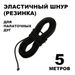 Outdoor Tent Tie Down Rope, 5m Cuttable Length_desvips.com