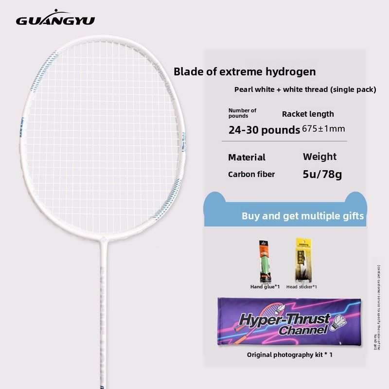 Guangyu 8U Single Lightweight Home Use Full Carbon Badminton Couple Special Entertainment Training Racket_desvips.com
